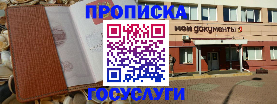 временная регистрация надежно в Иланском